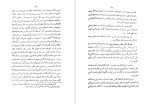 دانلود کتاب سرنوشت ایران زندگانی  سیاسی و ادبی میر حسین یکرنگیان (PDF📁) 174 صفحه-1