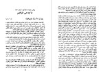 دانلود کتاب سرگذشت مرتضی علوی نجمی علوی (PDF📁) 158 صفحه-1