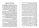 دانلود کتاب سرگذشت مرتضی علوی نجمی علوی (PDF📁) 158 صفحه-1