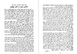 دانلود کتاب سرگذشت مرتضی علوی نجمی علوی (PDF📁) 158 صفحه-1