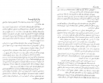 دانلود کتاب سفری به مسکو محمود تفضلی (PDF📁) 371 صفحه-1