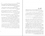 دانلود کتاب سفری به مسکو محمود تفضلی (PDF📁) 371 صفحه-1