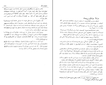 دانلود کتاب سفری به مسکو محمود تفضلی (PDF📁) 371 صفحه-1