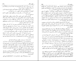 دانلود کتاب سفری به مسکو محمود تفضلی (PDF📁) 371 صفحه-1