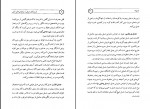دانلود کتاب شربت های ایرانی و نوشیدنی های سنتی فاطمه ماه وان (PDF📁) 119 صفحه-1