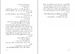 دانلود کتاب طوطی زکریا هاشمی (PDF📁) 402 صفحه-1