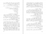 دانلود کتاب طوطی زکریا هاشمی (PDF📁) 402 صفحه-1