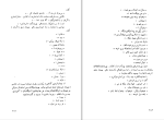 دانلود کتاب طوطی زکریا هاشمی (PDF📁) 402 صفحه-1