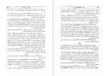 دانلود کتاب خاطرات جنگ جهانی دوم کتاب اول جلد اول تورج فرازمند (PDF📁) 284 صفحه-1