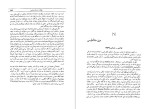 دانلود کتاب خاطرات جنگ جهانی دوم کتاب اول جلد اول تورج فرازمند (PDF📁) 284 صفحه-1