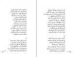 دانلود کتاب عاشقانه های سعدی کوروش کمالی سروستانی (PDF📁) 184 صفحه-1