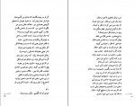 دانلود کتاب عاشقانه های سعدی کوروش کمالی سروستانی (PDF📁) 184 صفحه-1