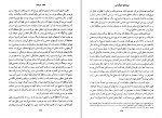 دانلود کتاب عصر سرمایه علی اکبر مهدیان (PDF📁) 469 صفحه-1