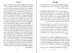 دانلود کتاب عصر سرمایه علی اکبر مهدیان (PDF📁) 469 صفحه-1