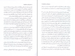 دانلود کتاب عملی کردن دانسته ها مامک بهادرزاده (PDF📁) 95 صفحه-1