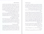 دانلود کتاب عملی کردن دانسته ها مامک بهادرزاده (PDF📁) 95 صفحه-1