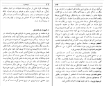 دانلود کتاب غربت غرب احسان نراقی (PDF📁) 174 صفحه-1