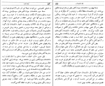 دانلود کتاب غربت غرب احسان نراقی (PDF📁) 174 صفحه-1