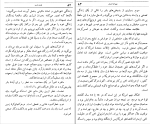 دانلود کتاب غربت غرب احسان نراقی (PDF📁) 174 صفحه-1