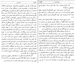 دانلود کتاب غربت غرب احسان نراقی (PDF📁) 174 صفحه-1