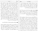 دانلود کتاب غربت غرب احسان نراقی (PDF📁) 174 صفحه-1