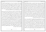 دانلود کتاب غرب زدگی جلال آل احمد (PDF📁) 138 صفحه-1
