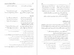 دانلود کتاب فرهنگ‌نامه جانوران در ادب پارسی منیژه عبدالهی بخش اول (PDF📁) 605 صفحه-1