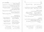 دانلود کتاب فرهنگ‌نامه جانوران در ادب پارسی منیژه عبدالهی بخش اول (PDF📁) 605 صفحه-1