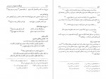 دانلود کتاب فرهنگ‌نامه جانوران در ادب پارسی منیژه عبدالهی بخش اول (PDF📁) 605 صفحه-1