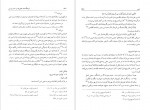 دانلود کتاب فرهنگ‌نامه جانوران در ادب پارسی منیژه عبدالهی بخش اول (PDF📁) 605 صفحه-1