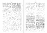 دانلود کتاب فرهنگ اساطیر یونان و رم جلد دوم احمد بهنمش (PDF📁) 681 صفحه-1