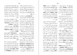 دانلود کتاب فرهنگ اساطیر یونان و رم جلد دوم احمد بهنمش (PDF📁) 681 صفحه-1