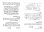 دانلود کتاب فرهنگ نامه جانوران در ادب پارسی بخش دوم منیژه عبدالهی  (PDF📁) 605 صفحه-1