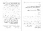 دانلود کتاب فرهنگ نامه جانوران در ادب پارسی بخش دوم منیژه عبدالهی  (PDF📁) 605 صفحه-1
