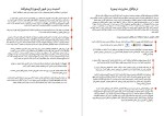 دانلود کتاب فعالیت امن اتحاد برای ایران (PDF📁) 106 صفحه-1