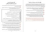 دانلود کتاب فعالیت امن اتحاد برای ایران (PDF📁) 106 صفحه-1