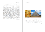 دانلود کتاب فیزیک جهان ما رضا علی خواه (PDF📁) 220 صفحه-1