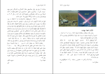 دانلود کتاب فیزیک جهان ما رضا علی خواه (PDF📁) 220 صفحه-1