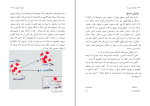 دانلود کتاب فیزیک جهان ما رضا علی خواه (PDF📁) 220 صفحه-1