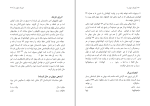 دانلود کتاب فیزیک جهان ما رضا علی خواه (PDF📁) 220 صفحه-1