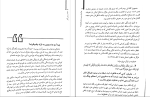 دانلود کتاب قلبت را پس بگیر یاسمین مجاهد (PDF📁) 129 صفحه-1