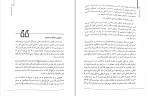 دانلود کتاب قلبت را پس بگیر یاسمین مجاهد (PDF📁) 129 صفحه-1