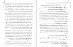 دانلود کتاب قلبت را پس بگیر یاسمین مجاهد (PDF📁) 129 صفحه-1