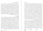 دانلود کتاب قوم های کهن در قفقاز رقیه بهزادی (PDF📁) 542 صفحه-1