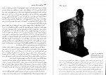 دانلود کتاب قوم های کهن در قفقاز رقیه بهزادی (PDF📁) 542 صفحه-1