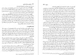 دانلود کتاب قوم های کهن در قفقاز رقیه بهزادی (PDF📁) 542 صفحه-1