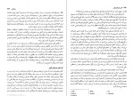 دانلود کتاب قوم های کهن در قفقاز رقیه بهزادی (PDF📁) 542 صفحه-1