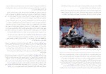 دانلود کتاب لباس ها چه می گویند شهاب بیضایی (PDF📁) 9 صفحه-1