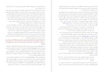 دانلود کتاب لباس ها چه می گویند شهاب بیضایی (PDF📁) 9 صفحه-1