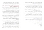 دانلود کتاب لباس ها چه می گویند شهاب بیضایی (PDF📁) 9 صفحه-1